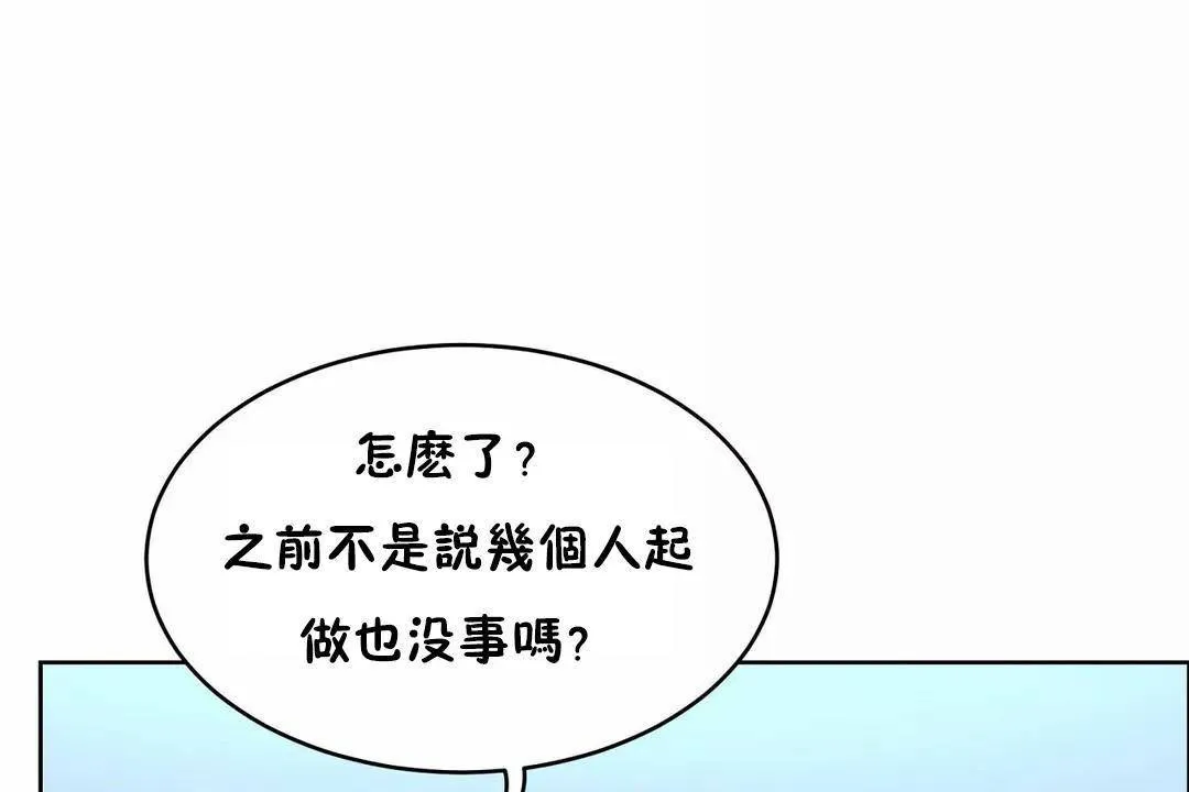 性教育 第45话 第193页