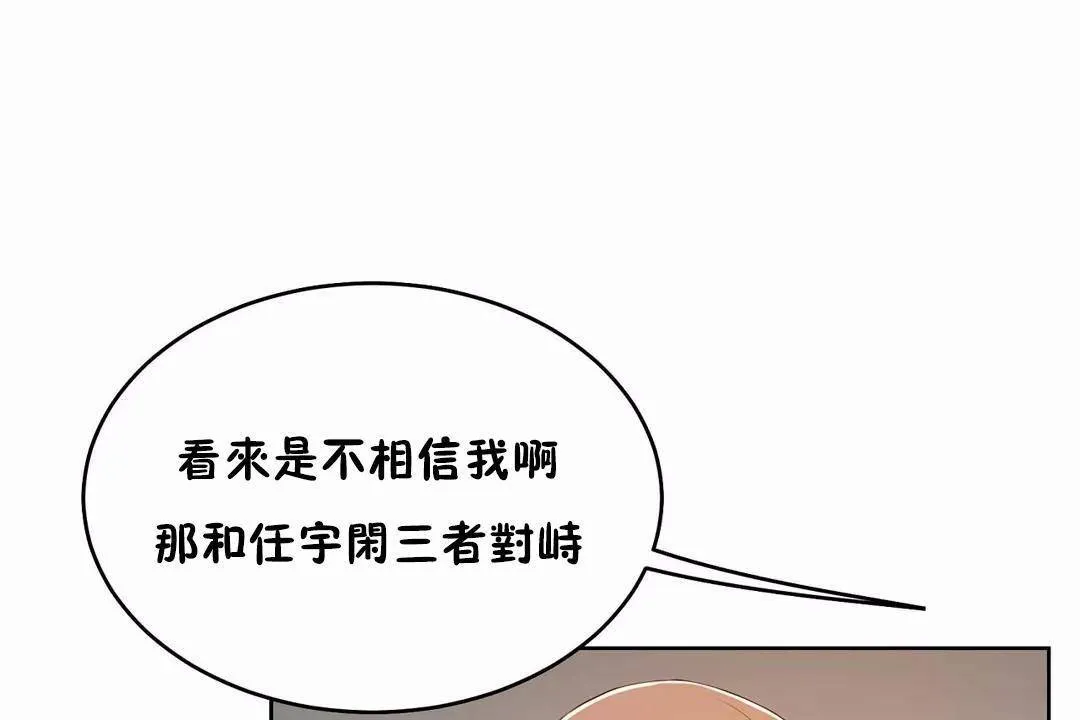 性教育 第45话 第6页