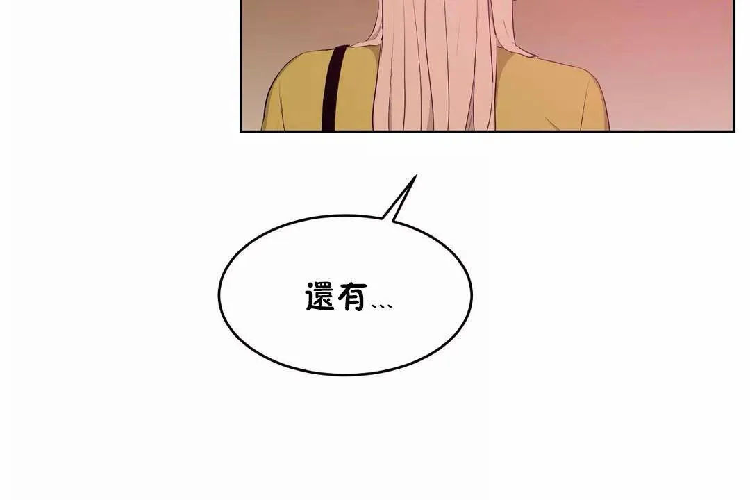 性教育 第45话 第112页