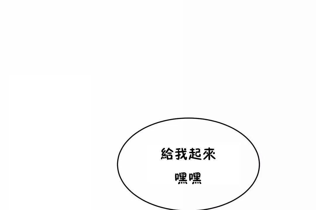 性教育 第45话 第178页