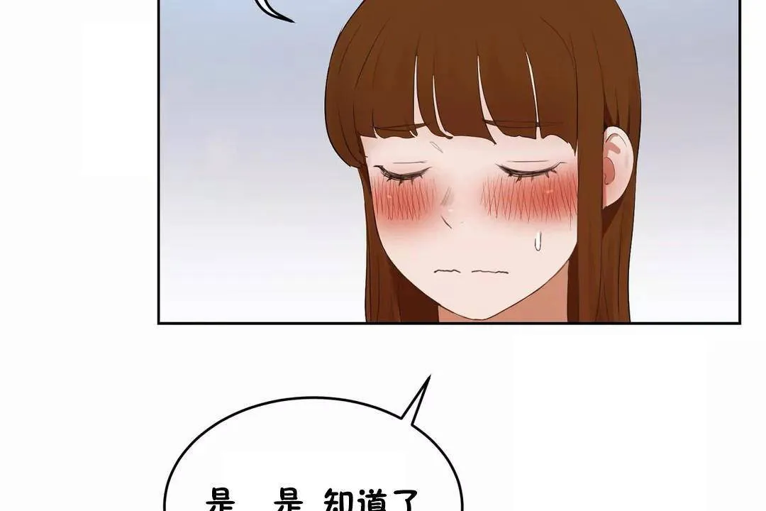 性教育 第45话 第208页