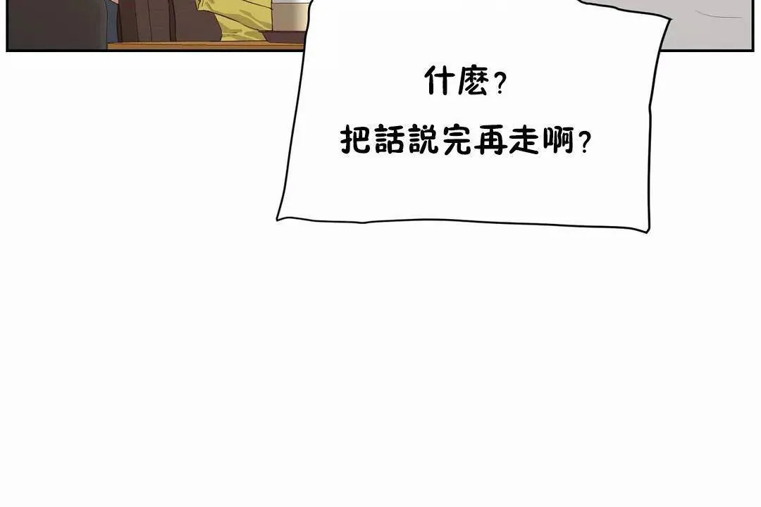 性教育 第45话 第46页