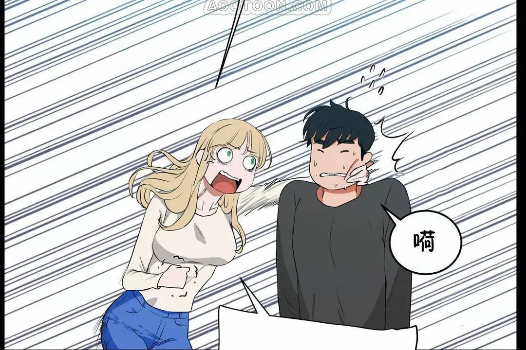 性教育 第45话 第75页