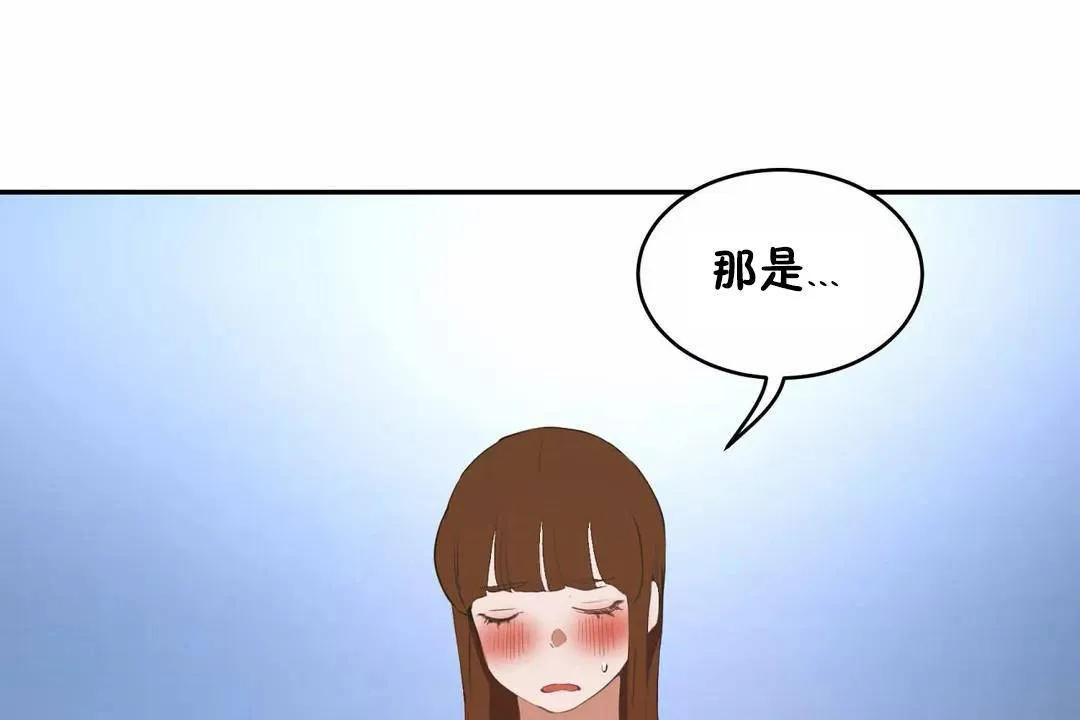 性教育 第45话 第204页
