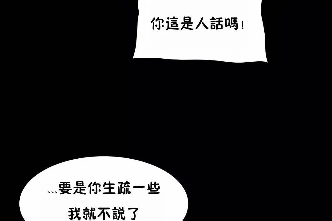 性教育 第45话 第76页