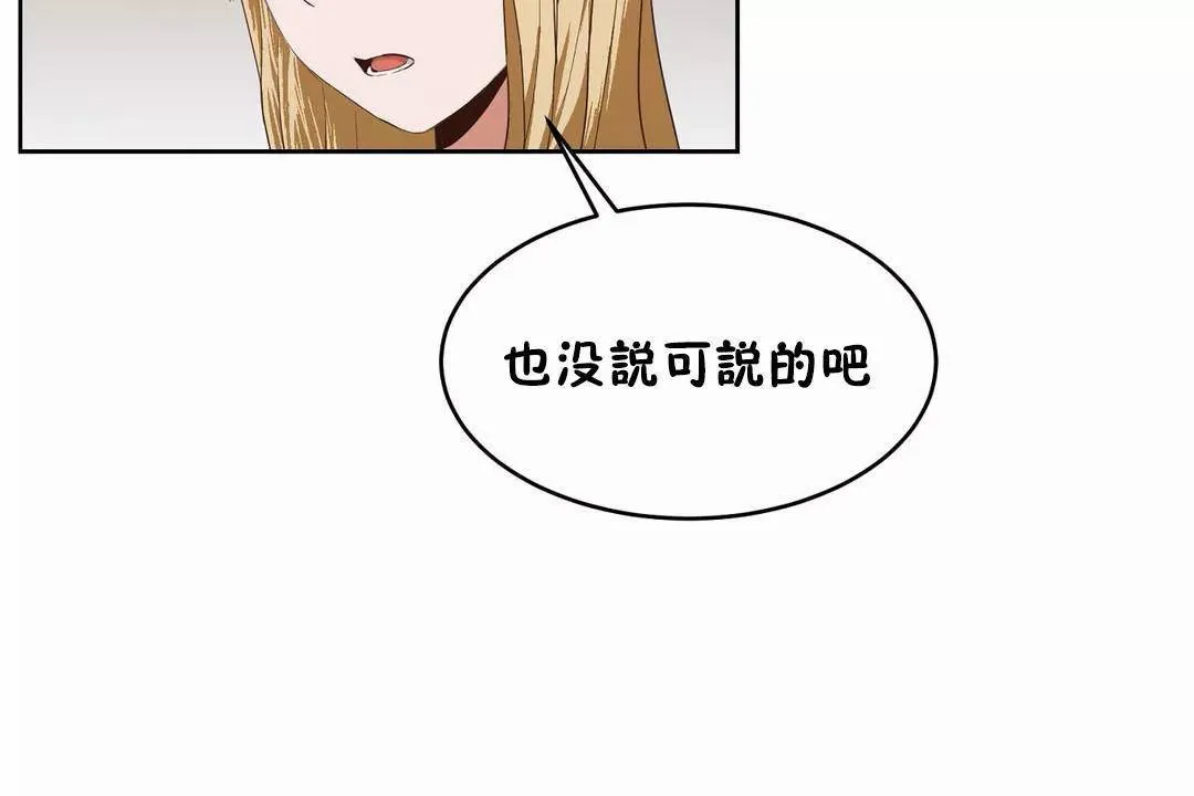 性教育 第45话 第48页