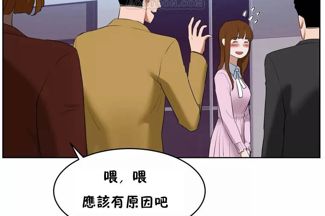 性教育 第45话 第189页