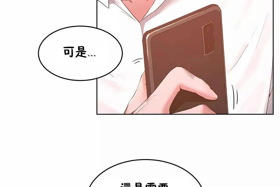 性教育 第45话 第145页