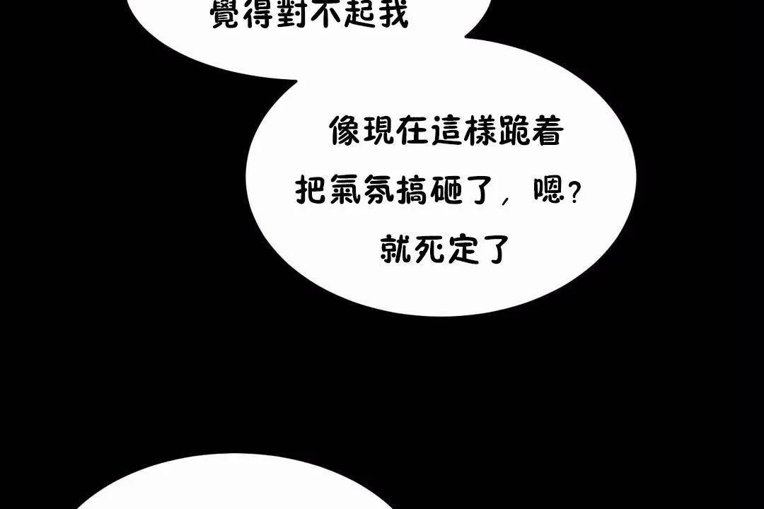 性教育 第45话 第100页