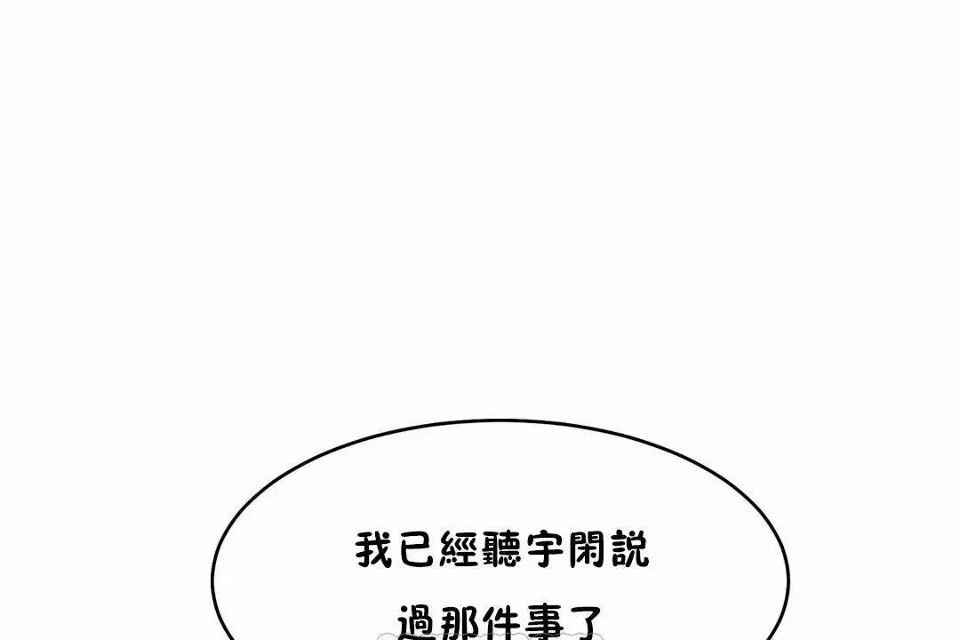 性教育 第45话 第9页
