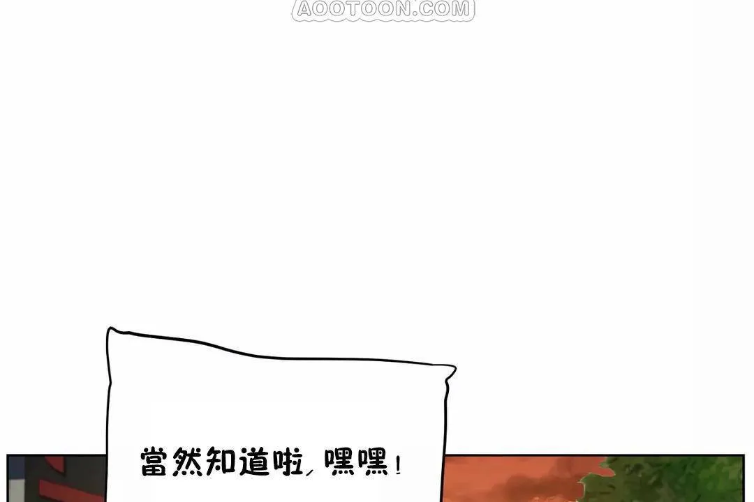 性教育 第45话 第135页