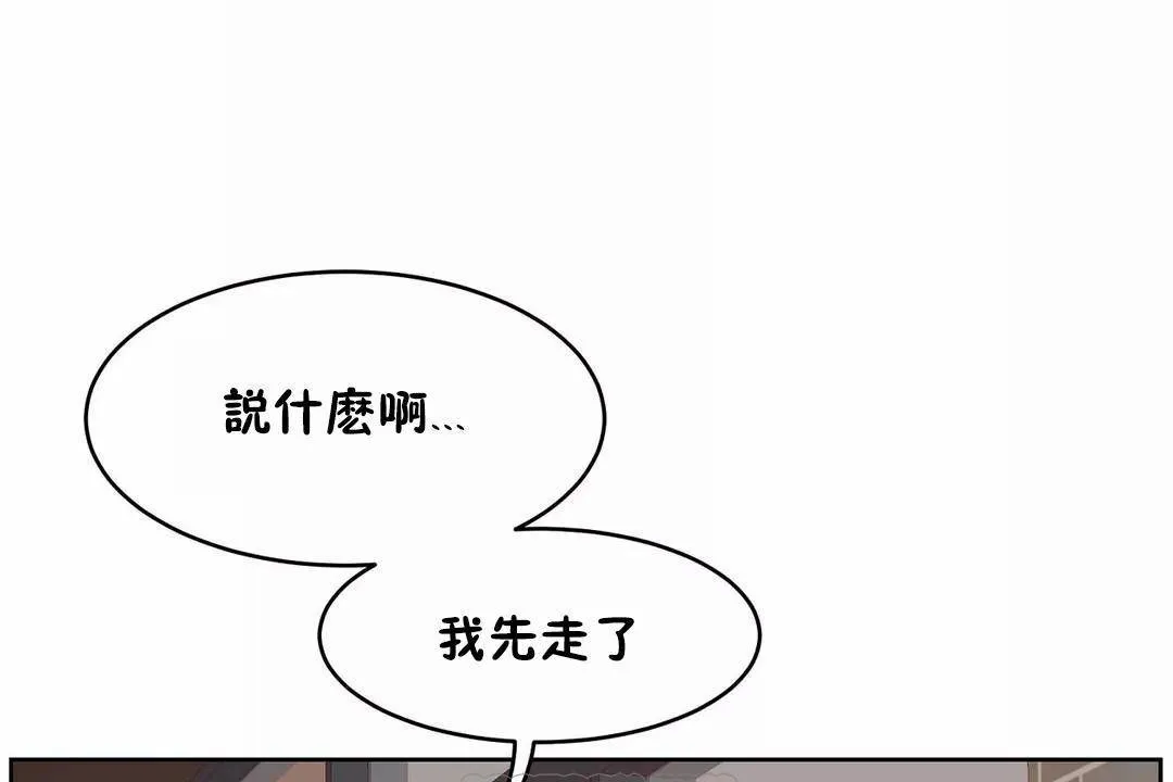 性教育 第45话 第44页