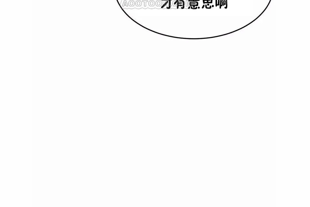 性教育 第45话 第141页