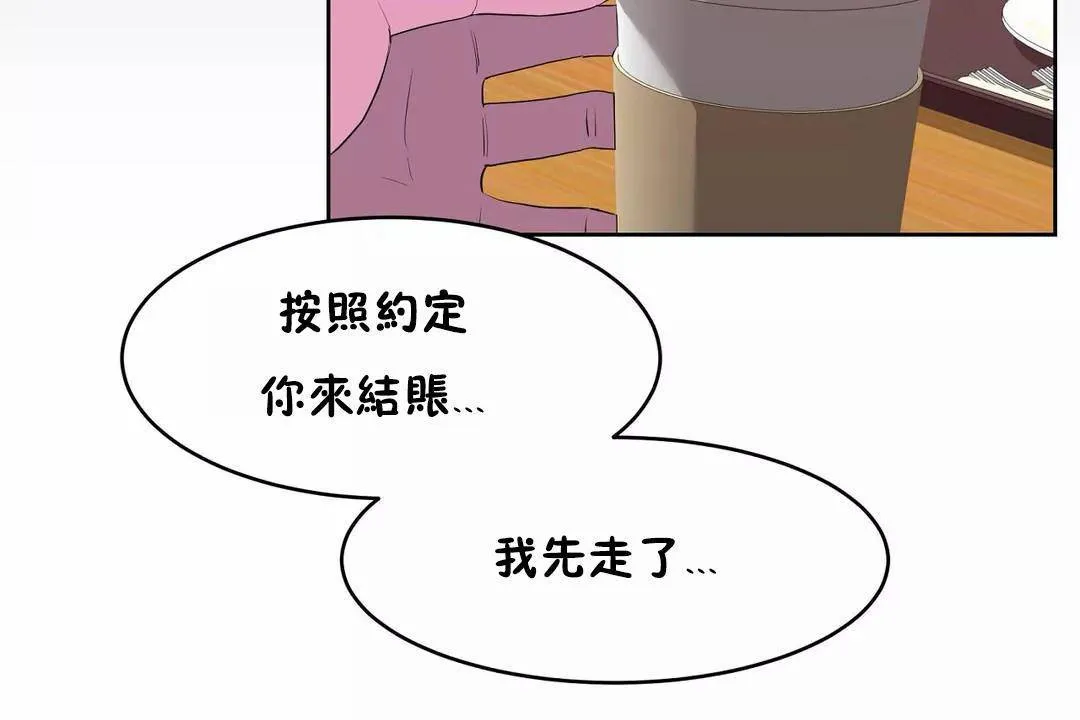 性教育 第45话 第106页