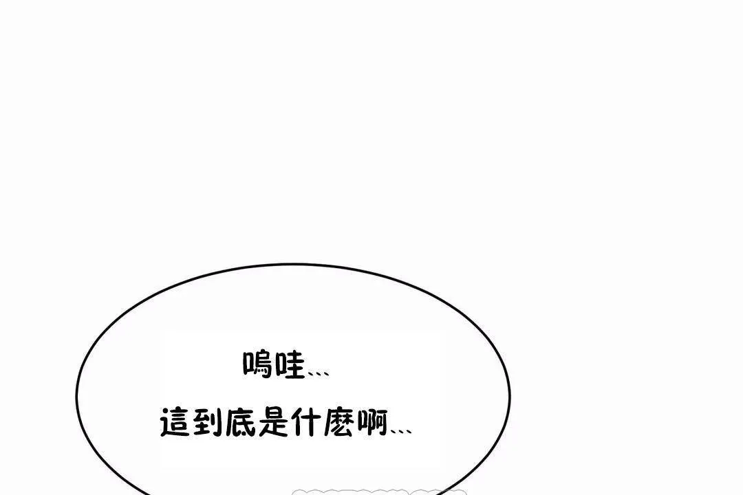 性教育 第45话 第212页
