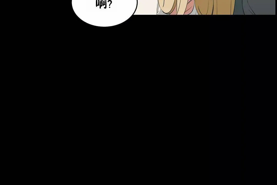 性教育 第45话 第73页