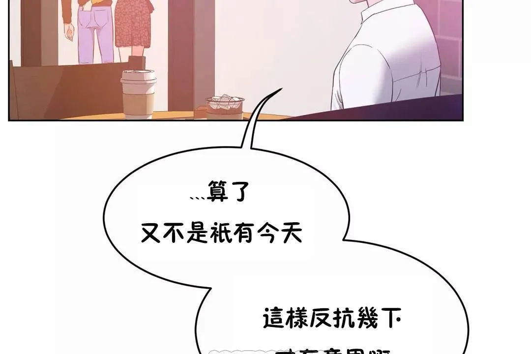 性教育 第45话 第140页