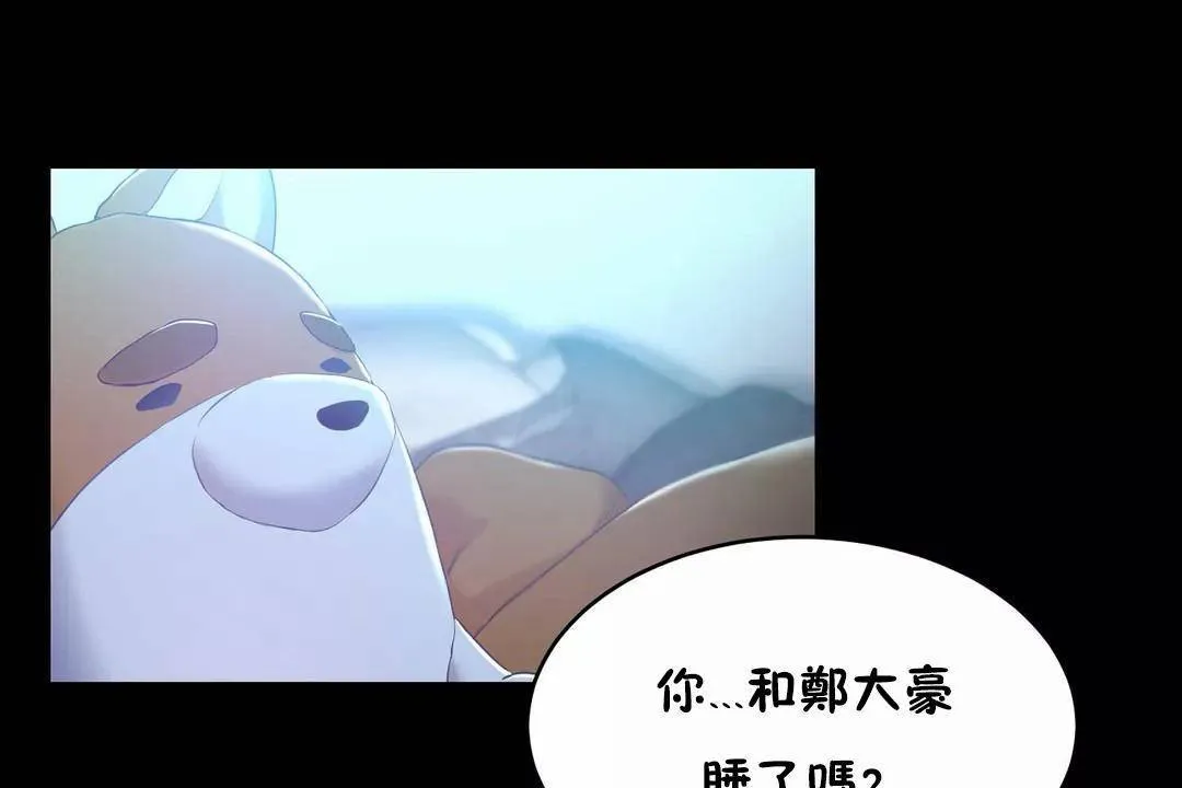 性教育 第45话 第17页