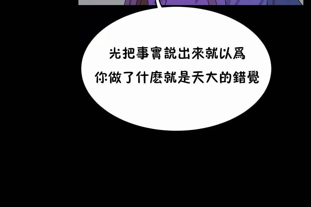 性教育 第45话 第70页