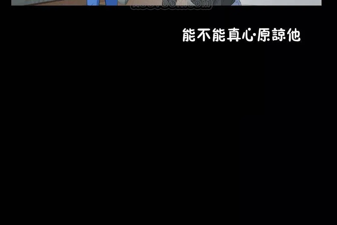 性教育 第45话 第63页