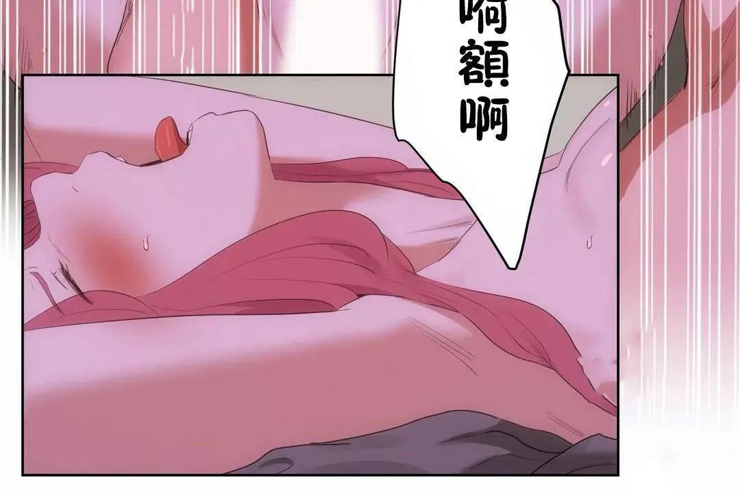 性教育 第45话 第175页