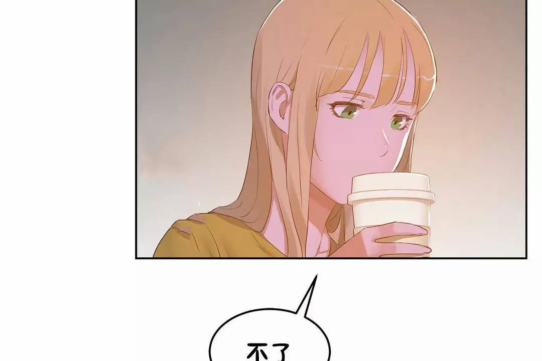 性教育 第45话 第7页