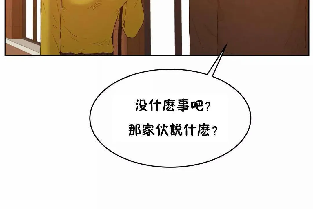 性教育 第45话 第127页