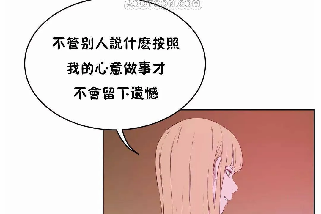 性教育 第45话 第111页