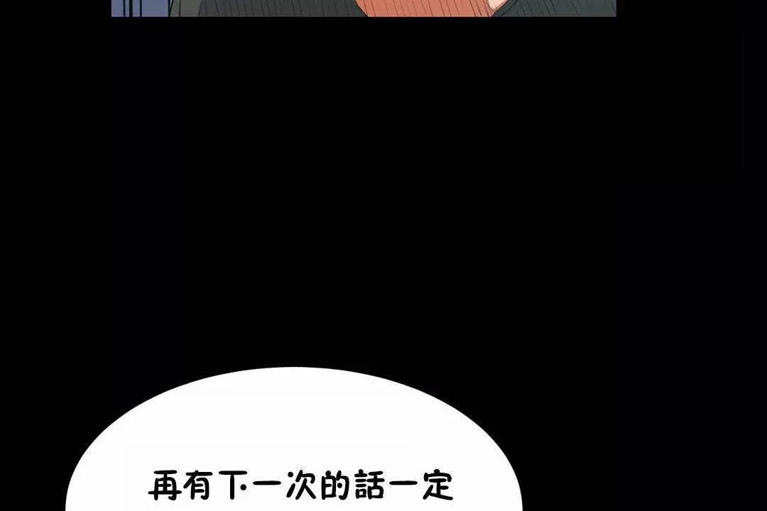 性教育 第45话 第90页