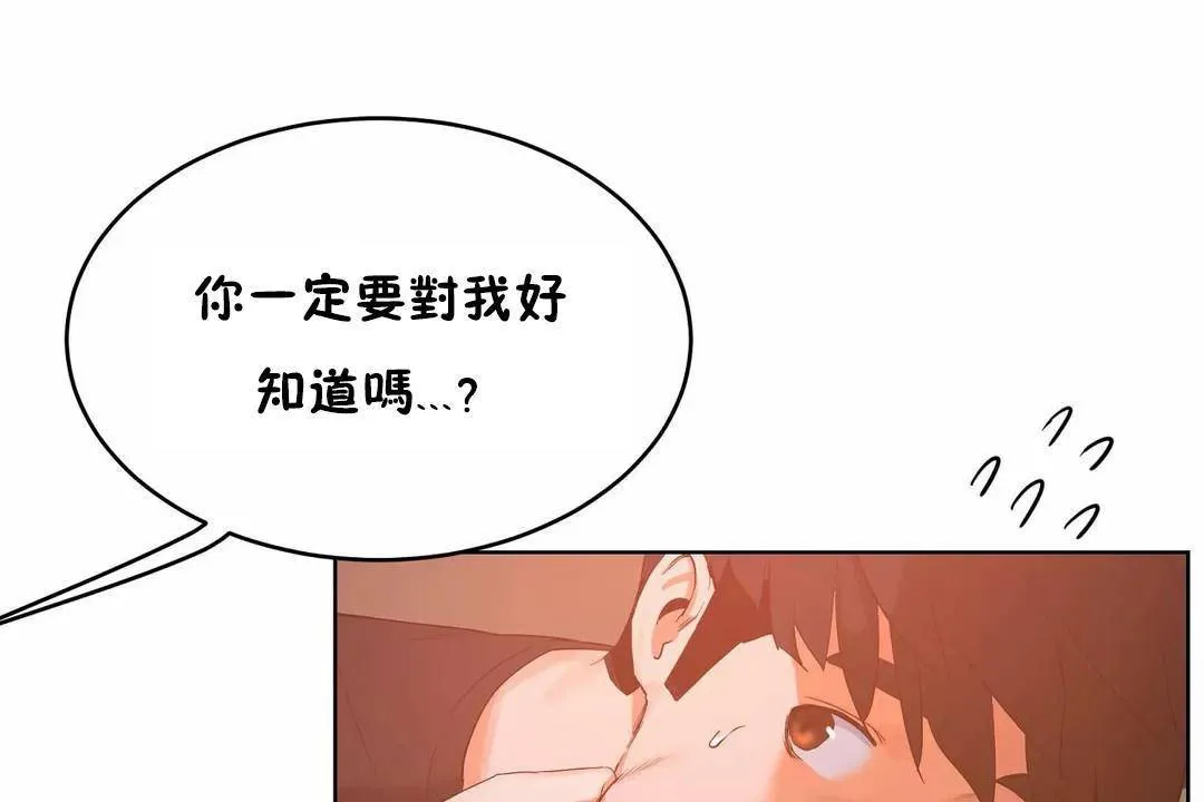 性教育 第45话 第133页