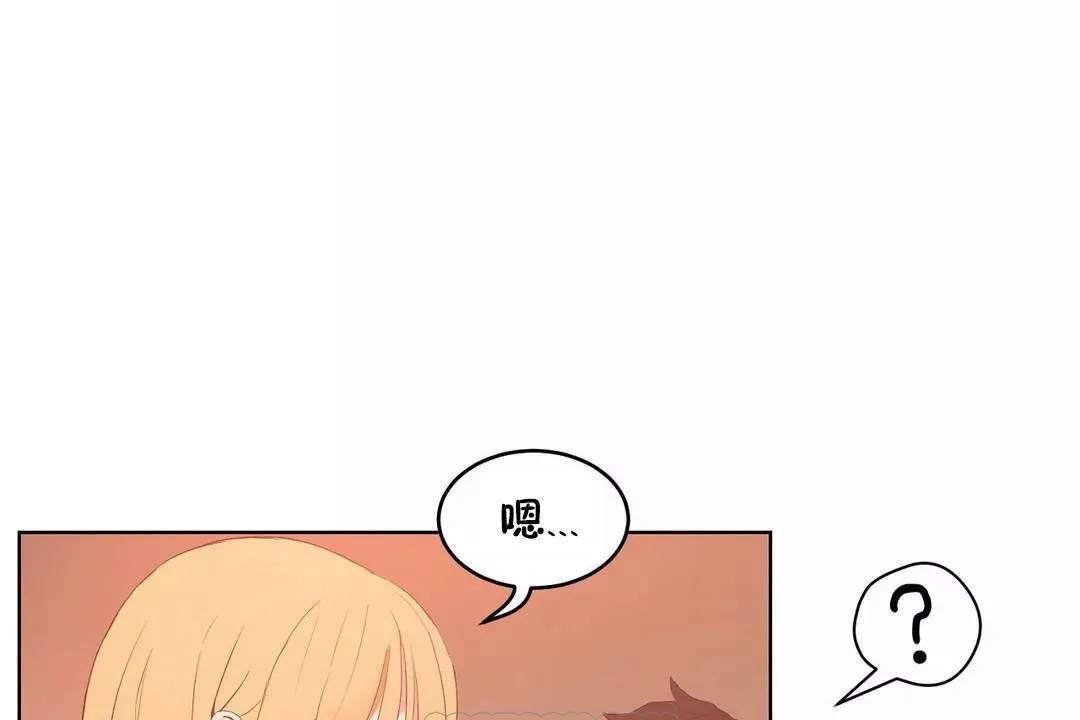性教育 第45话 第128页