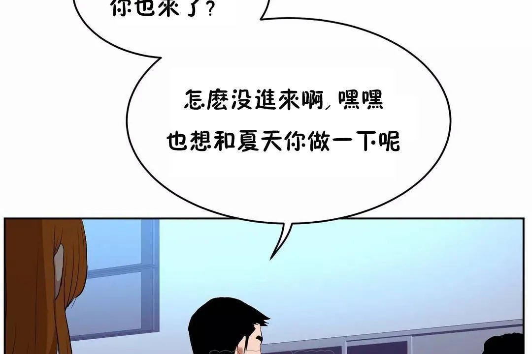 性教育 第45话 第188页