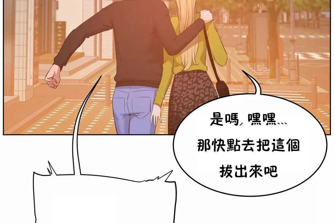 性教育 第45话 第137页