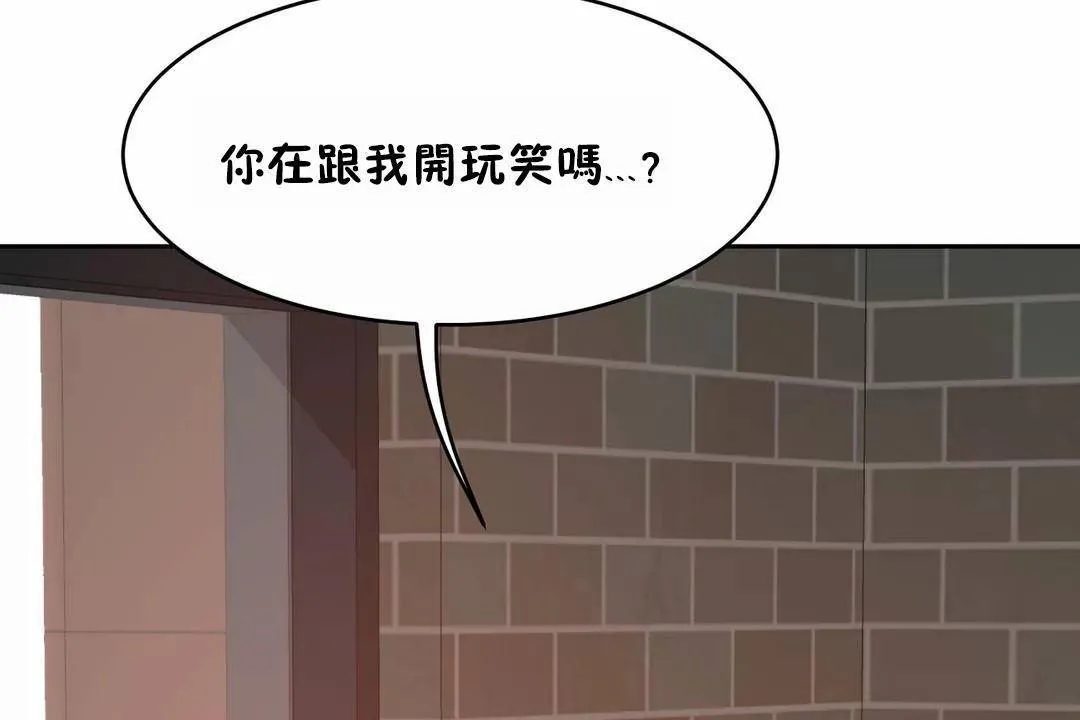 性教育 第45话 第55页