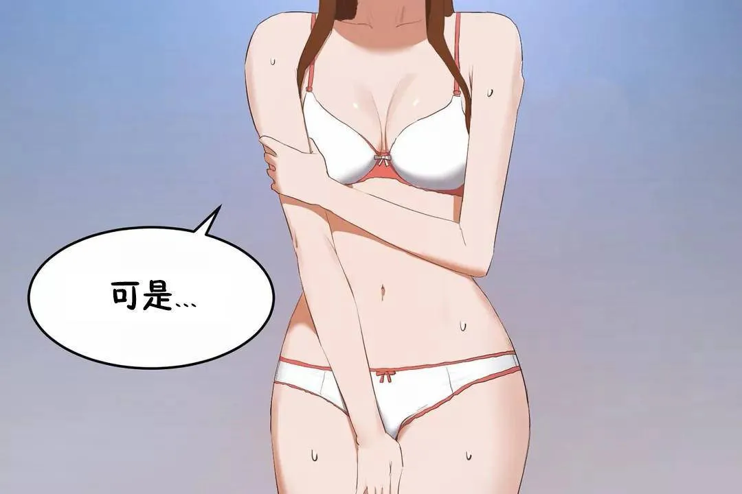 性教育 第45话 第205页