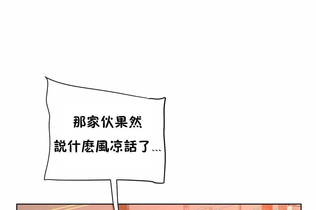 性教育 第45话 第130页