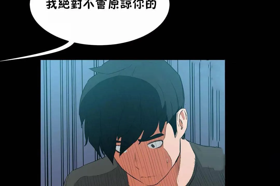 性教育 第45话 第89页