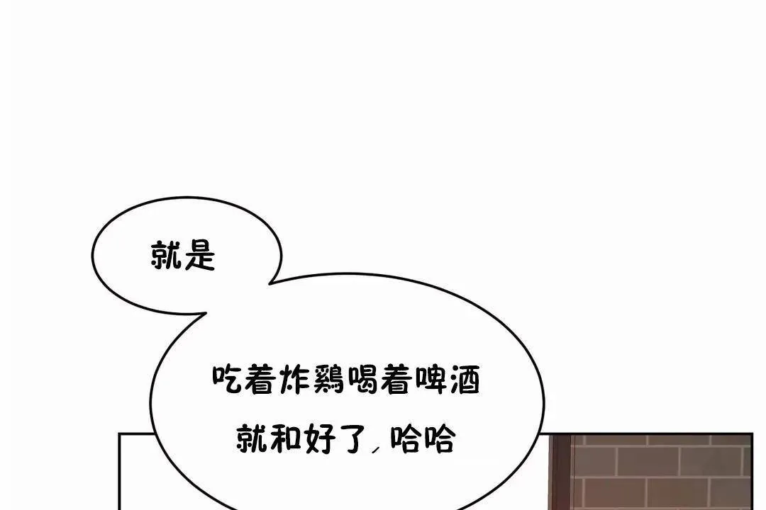 性教育 第45话 第49页