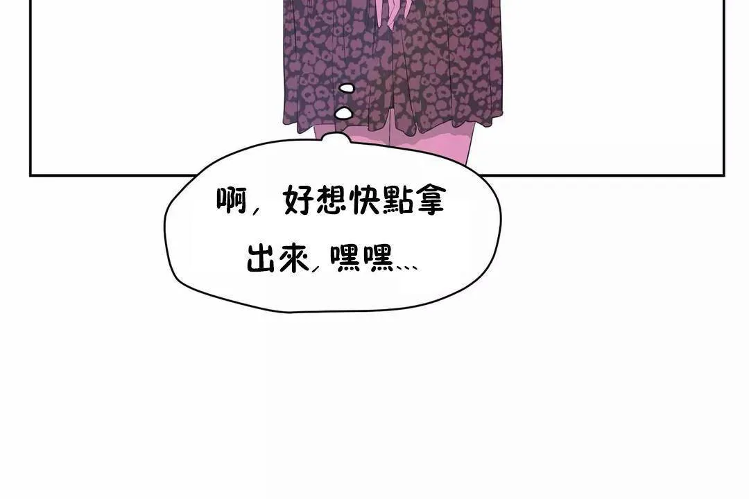 性教育 第45话 第121页