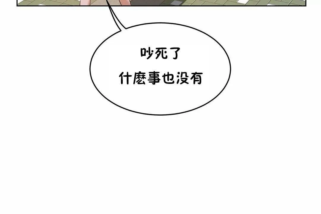 性教育 第45话 第132页