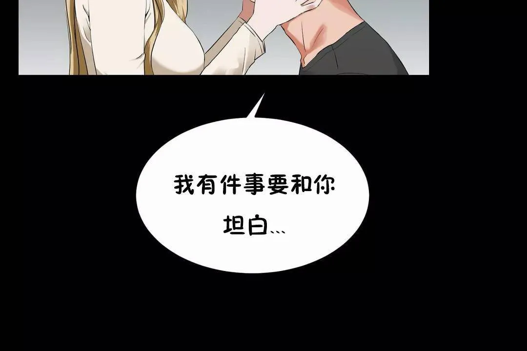 性教育 第45话 第32页