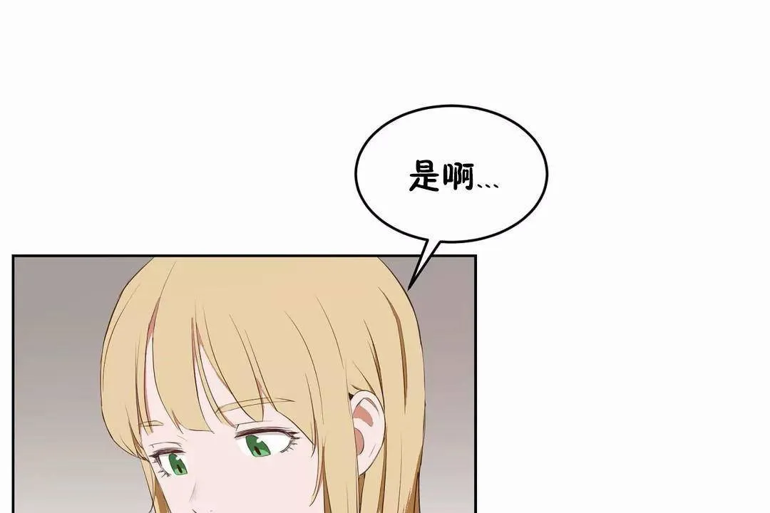 性教育 第45话 第47页