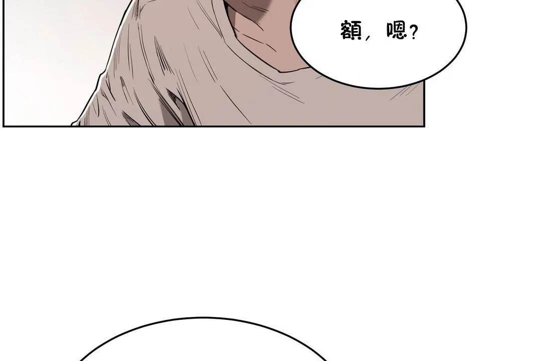 性教育 第21话 第7页