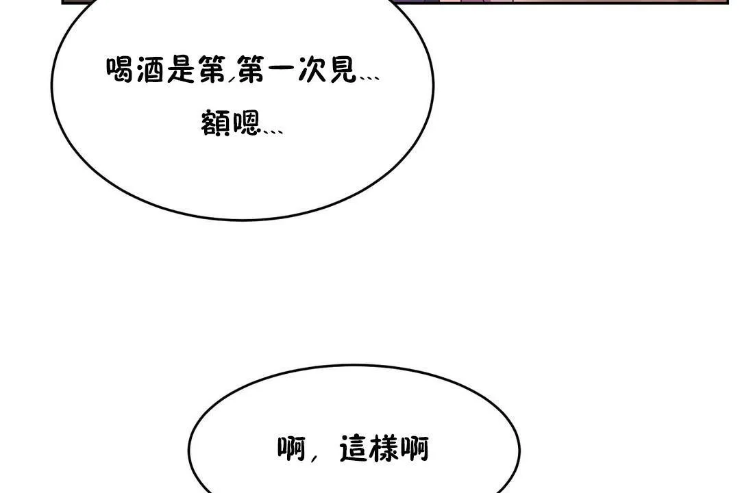 性教育 第21话 第103页
