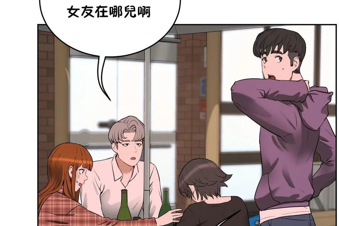 性教育 第21话 第80页