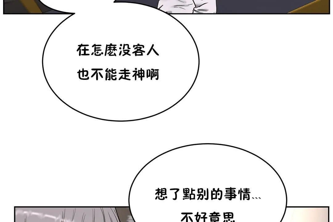 性教育 第21话 第55页