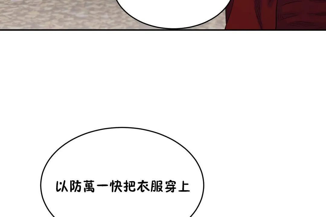 性教育 第21话 第151页