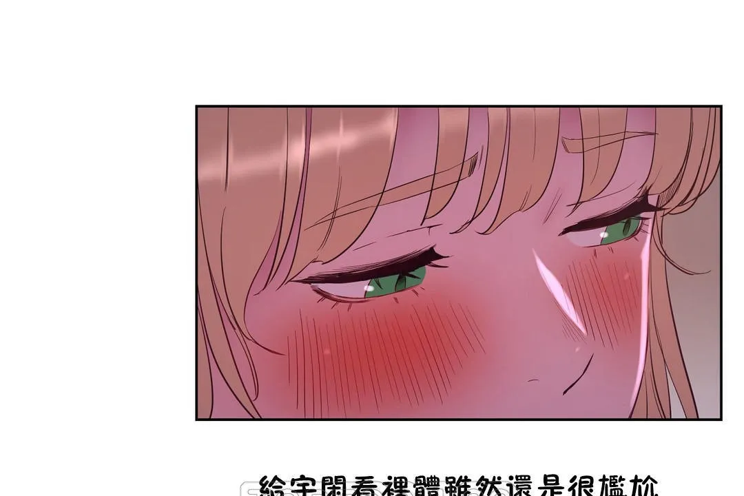 性教育 第21话 第123页