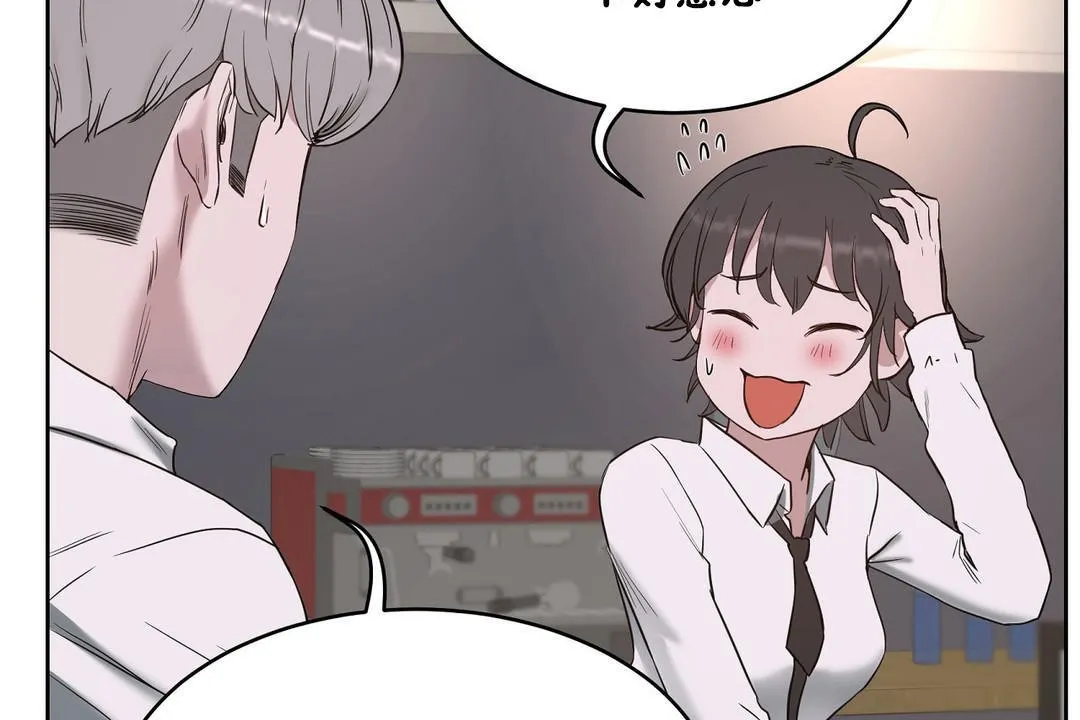 性教育 第21话 第56页