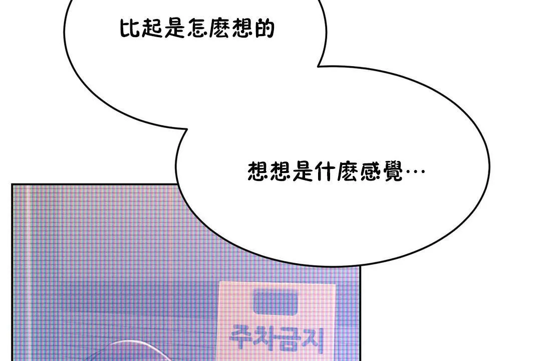 性教育 第21话 第12页